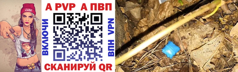 А ПВП Crystall  закладка  Сибай 