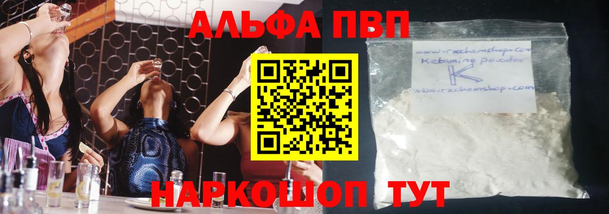 А ПВП кристаллы Сибай