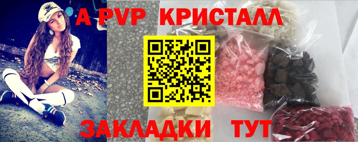 А ПВП СК  Alpha PVP VHQ  Сибай  Вход с VPN 