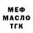 ГАШИШ Изолятор Den Marvel