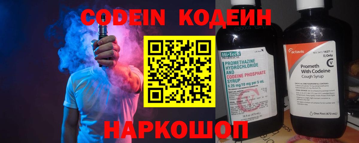 Кодеиновый сироп Lean напиток Lean (лин)  Вход с VPN  Сибай  где купить наркоту  Кодеиновый сироп Lean напиток Lean (лин) 