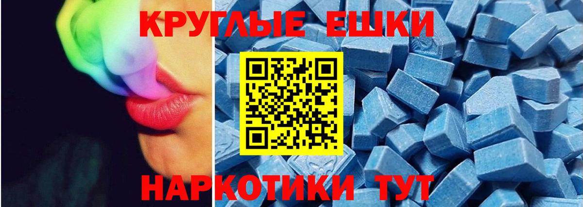 Экстази  Экстази mix  Ecstasy VHQ  Вход с VPN  Сибай 