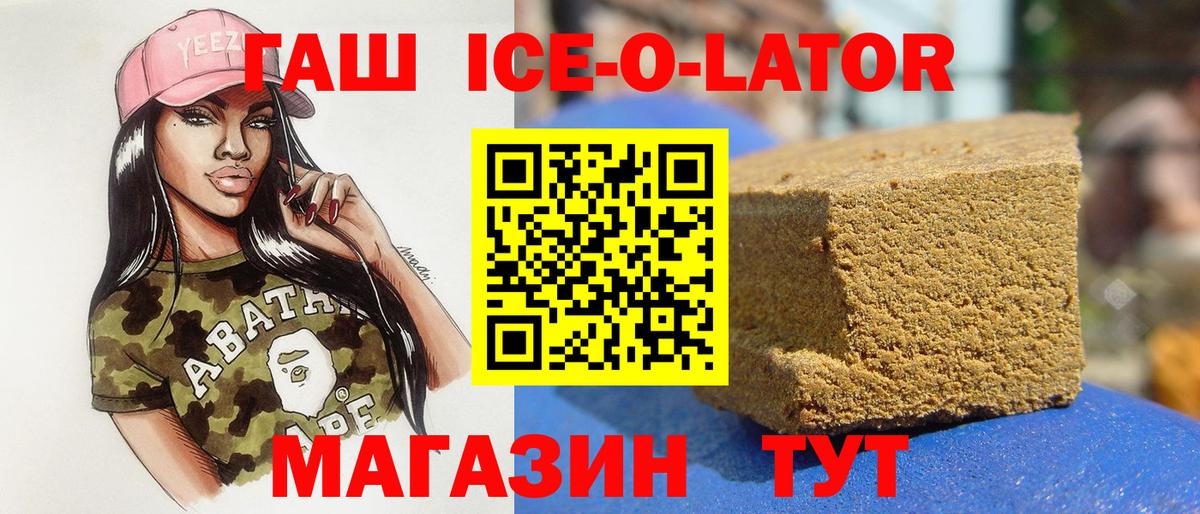 Сибай  Гашиш Изолятор  Вход с VPN 