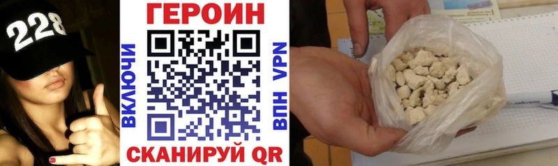 ГЕРОИН Heroin  MEGA   Сибай 