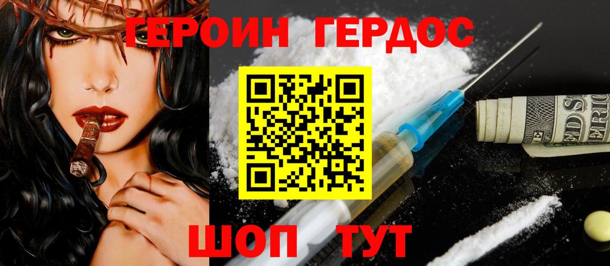 Сибай  Героин хмурый  ГЕРОИН  Вход с VPN 
