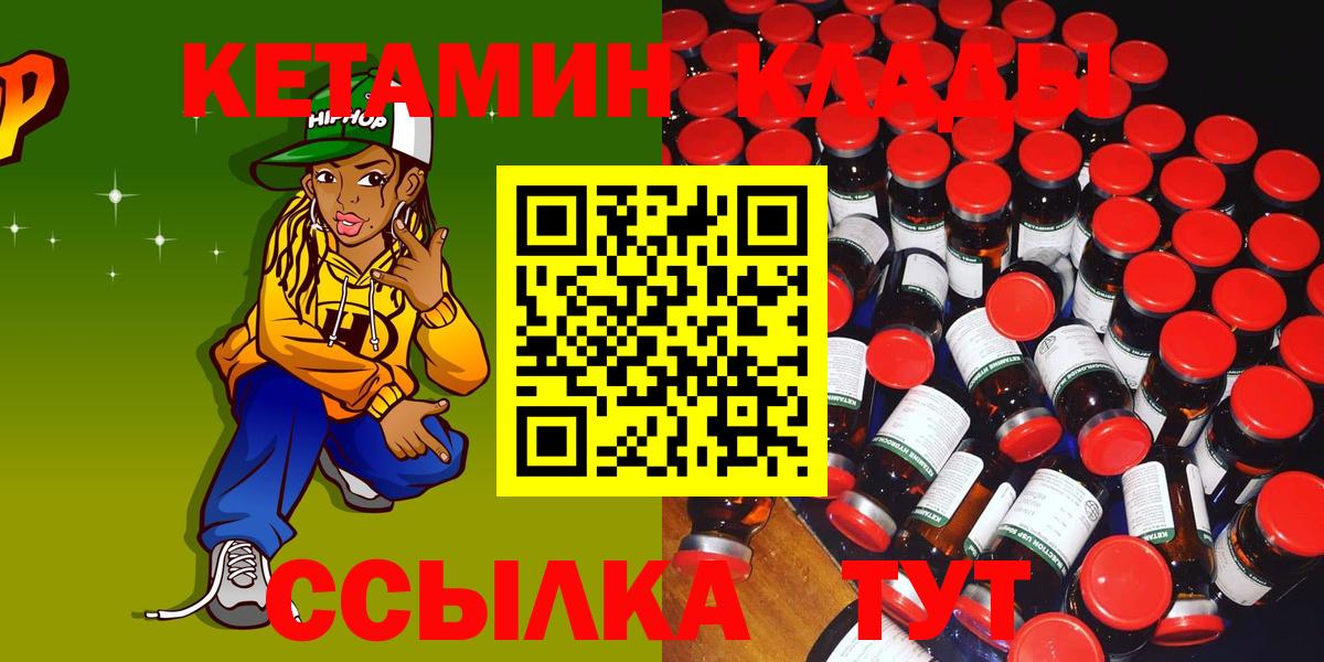КЕТАМИН ketamine  КЕТАМИН VHQ  Сибай  Вход с VPN 