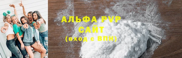 альфа пвп VHQ Армянск