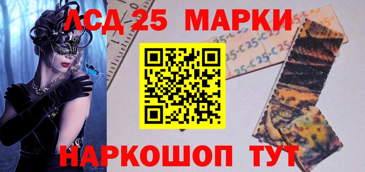 LSD-25 экстази ecstasy  Вход с VPN  Сибай 