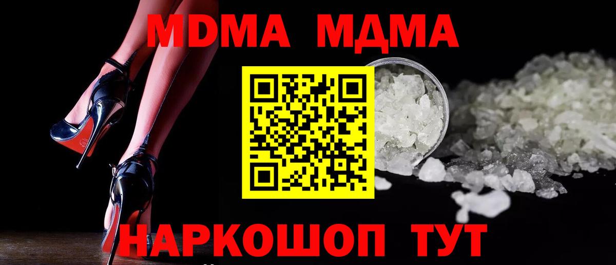МДМА молли  MDMA  Сибай  Вход с VPN  MDMA crystal 