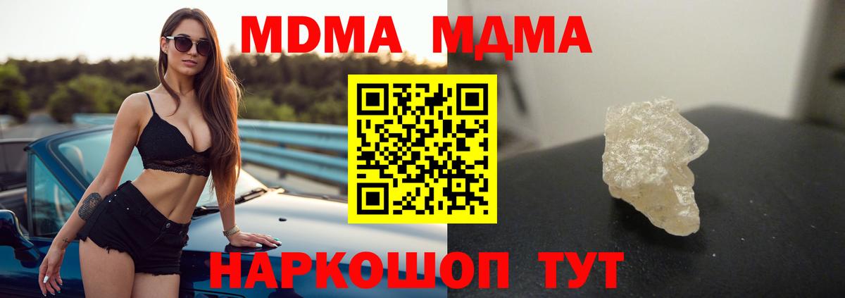 МДМА Molly Сибай