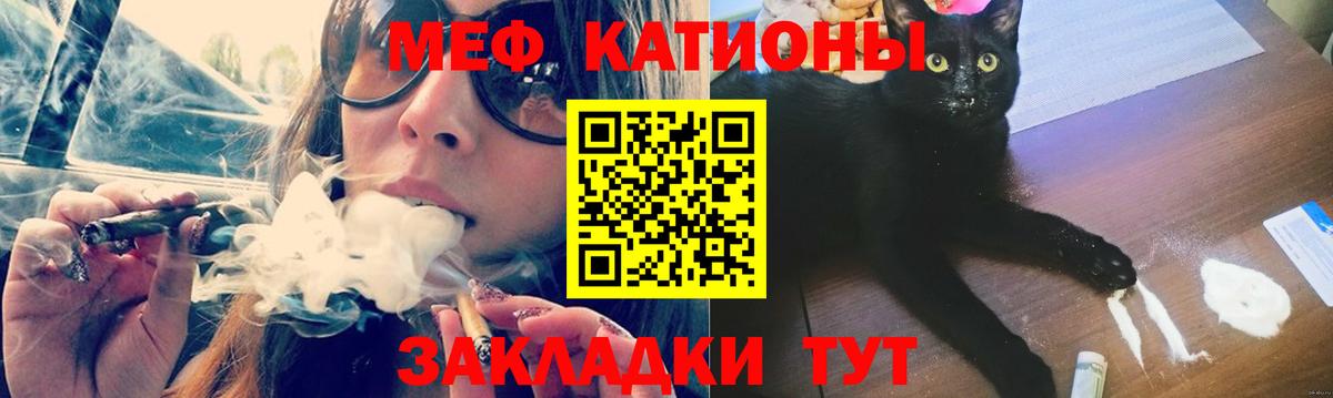 как найти закладки  Меф VHQ  МЯУ-МЯУ  Вход с VPN  Сибай  МЯУ-МЯУ VHQ 