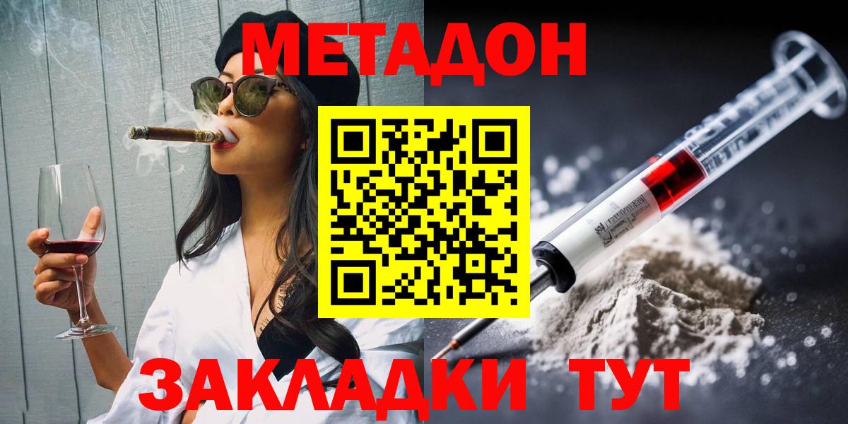 Сибай  МЕТАДОН кристалл  Вход с VPN 