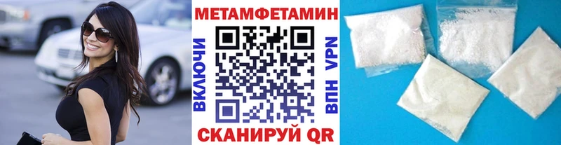 Метамфетамин кристалл  Сибай 