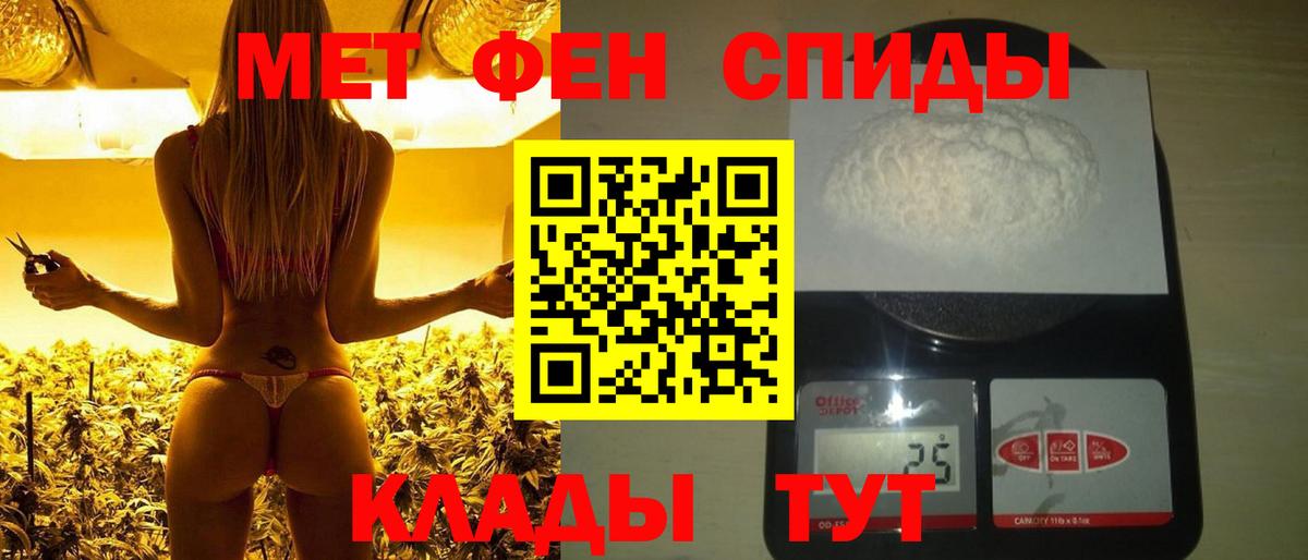 Первитин мет Сибай