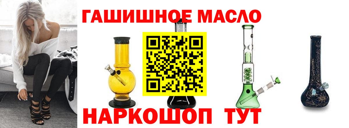 наркошоп  Вход с VPN  Сибай  Дистиллят ТГК концентрат 