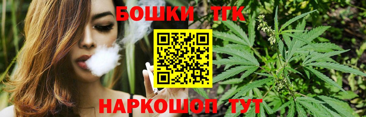 Марихуана Bruce Banner Сибай